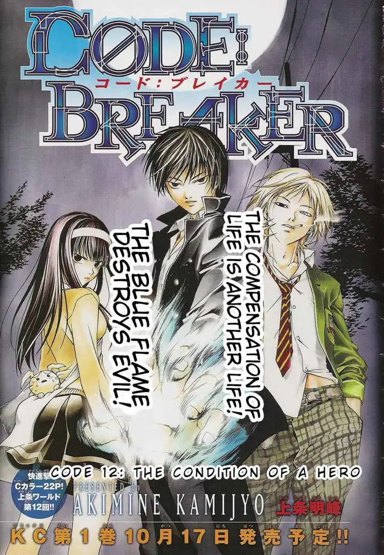 Code: Breaker Chapter 12 1